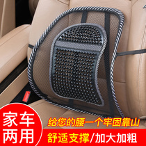 Car waist cushion waist cushion waist cushion backrest lumbar support seat driver car driver summer