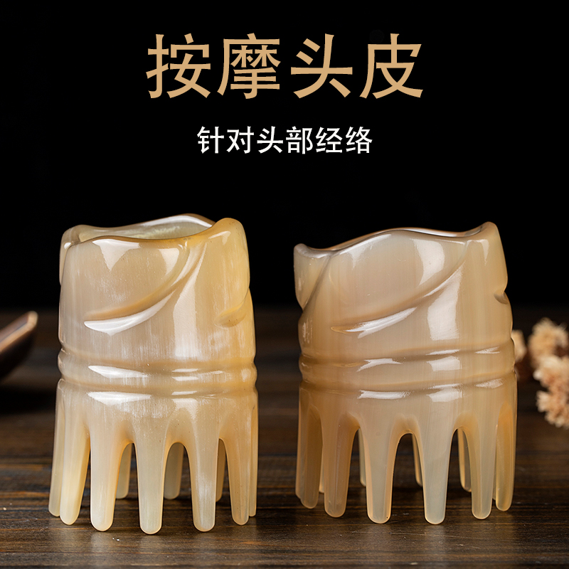 Natural Horn Massage Comb Scalp Head Home Static Hair Loss Meridians Comb official Flagship Store-Taobao