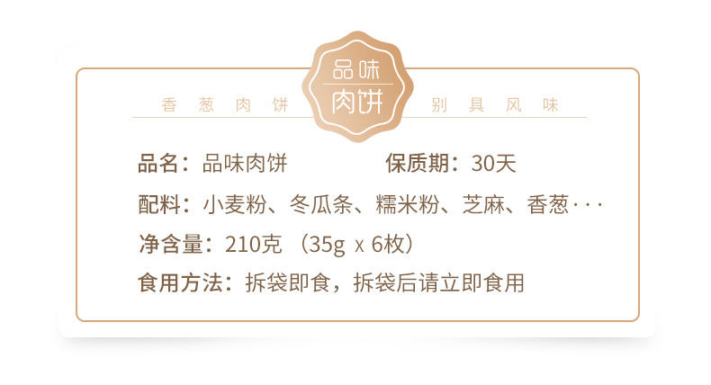 【拍2件】早龙厦门特产品味葱香酥肉饼6个装