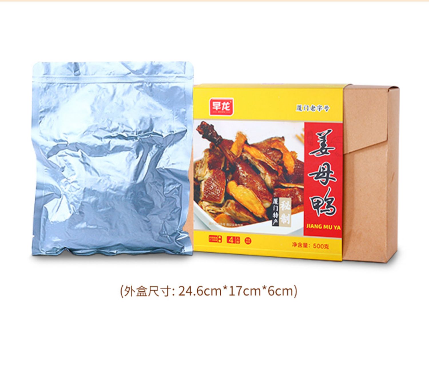 早龙姜母鸭福建卤味熟食礼盒500g*2盒