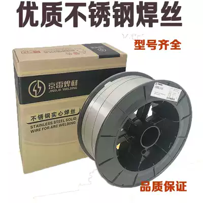Jinglei stainless steel welding wire GMS-308 316 309 309LSi 2209 solid core two gas retaining wire 1 0