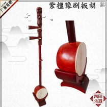  Red sandalwood Yu Opera Banhu high mountains and rivers Banhu rod Red sandalwood scoop whole wood production Red sandalwood Banhu Kaiyang factory direct sales