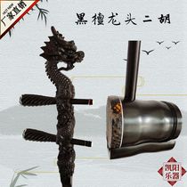 Black sandalwood tap Erhu black sandalwood flat dihu instrument beginner practice professional black sandalwood manufacturer direct marketing