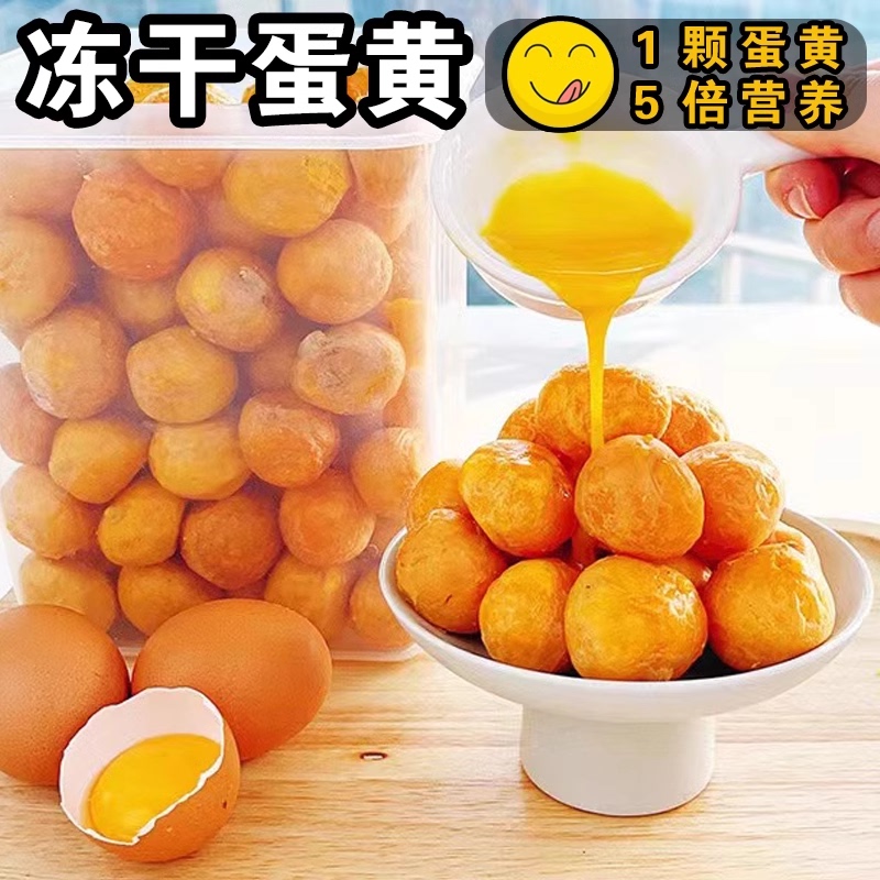 Egg Yolk Freeze-Dried Whole Pet Snacks for Kittens, Dogs and Cats, Lecithin, Beautiful Hair, Black Nose Mixed Food Supplement
