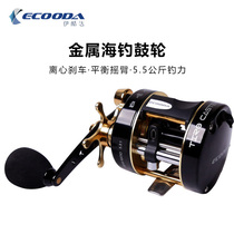 Ycoolda Sea Fishing Drum Wheel Deep-sea Distant Pitcher Fishing Iron Plate Wheel Beating Black Thunder Strong Road Subwheel Full Metal Anchor Fish Exclusive
