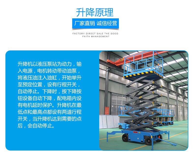 天津升降平台