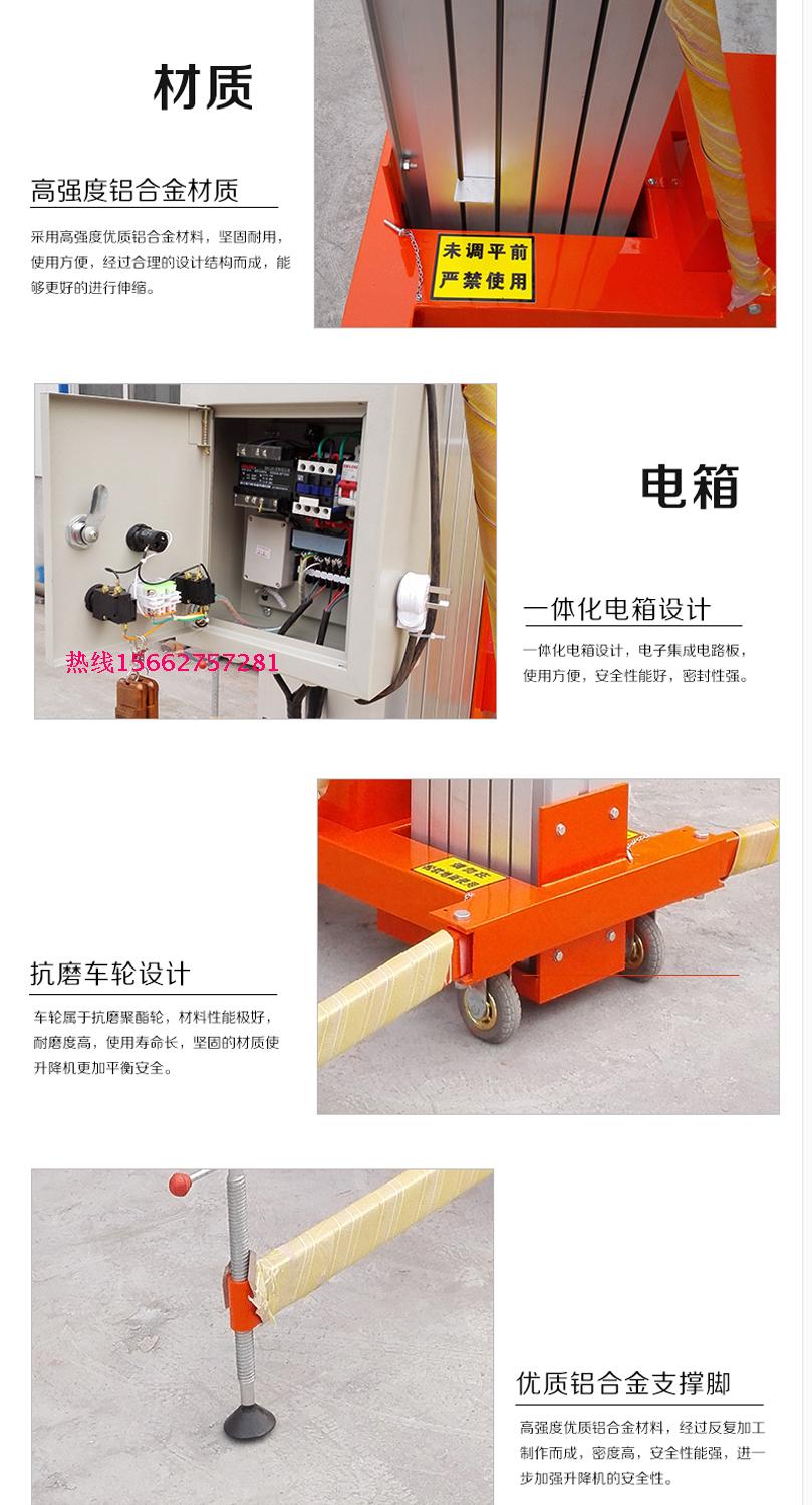 石家庄铝合金升降机