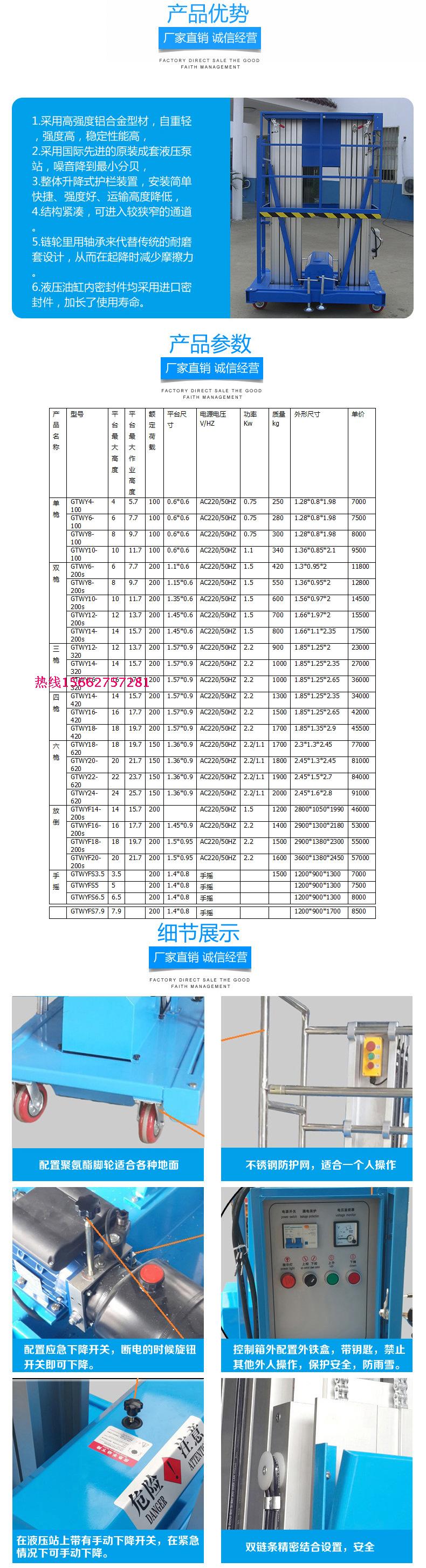 石家庄铝合金升降机