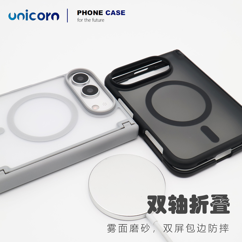 Skin-Feel Semi-Transparent Frosted Folding Screen Magsafe Compatible iPhone 18 Duo Strong Magnetic Phone Case Apple 18 Dual-Screen Protective Case Simple High-End Minimalist Supports Wireless Charging
