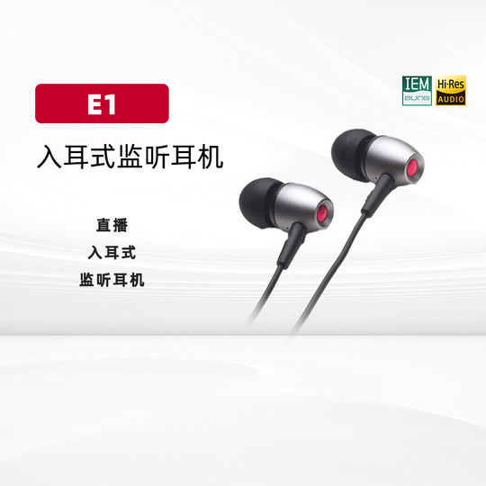 aune/奥莱尔 E1直播监听耳机唱歌声卡手机通用耳塞电竞有线入耳式