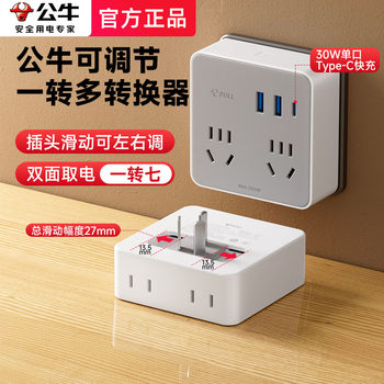 Bull Socket Plug Converter Multi-Port One-To-Many Household Extension Multi-Functional Power Strip Panel 86 Type Power Strip