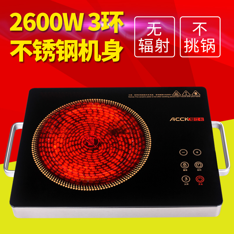 2600W high-power household electric ceramic stove desktop Meng hot fried light wave black crystal furnace  