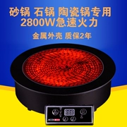 Bếp điện công suất cao 2800W Máy tính để bàn nhúng thương mại điều khiển dây tròn điều khiển bếp gốm điện Sóng hồng ngoại