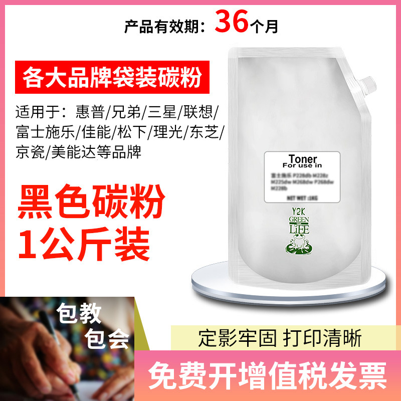 Suitable for Hp 88A Toner 12 Toner Canon Samsung M2070 Universal Brother Printer 7360 Bagged Toner