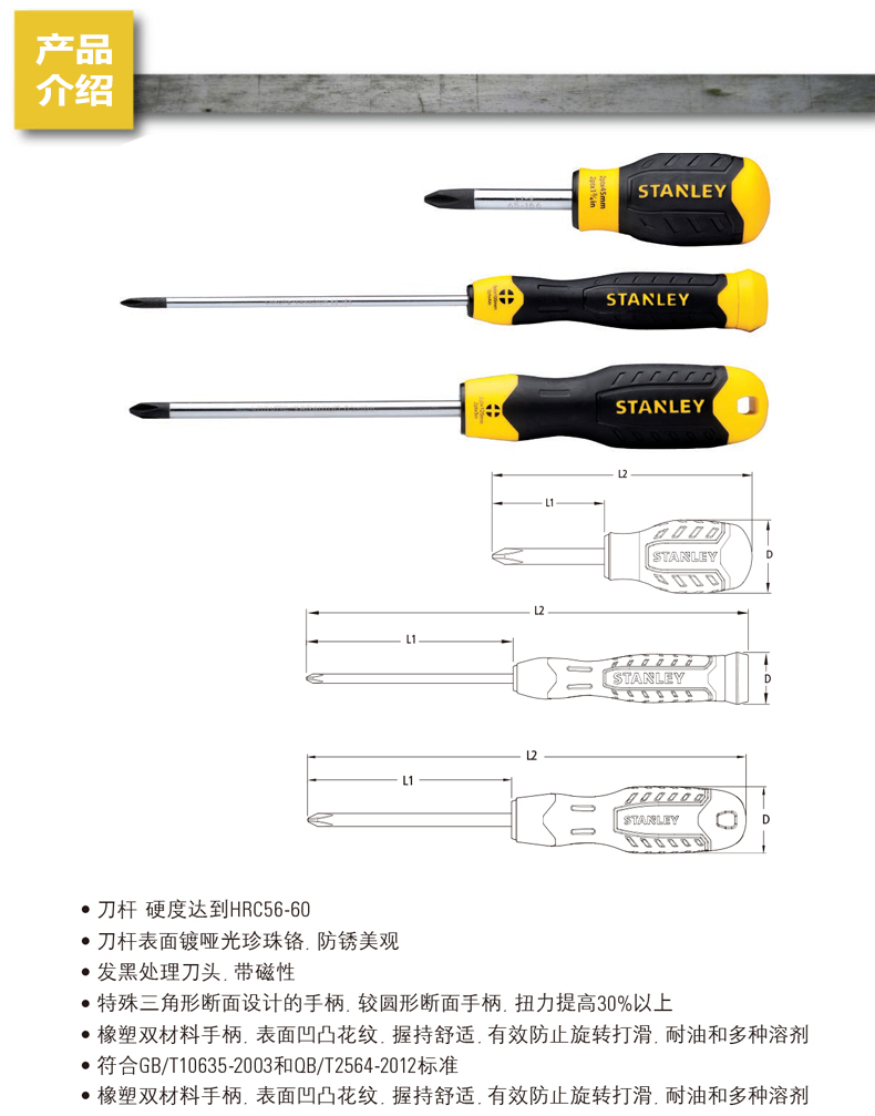 Công cụ Stanley từ tuốc nơ vít mận đặt từ công nghiệp hộ gia đình tuốc nơ vít