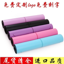 Imported natural rubber PU Yoga Mat Fitness mat three-piece non-slip local tyrant mat posture line custom logo lettering