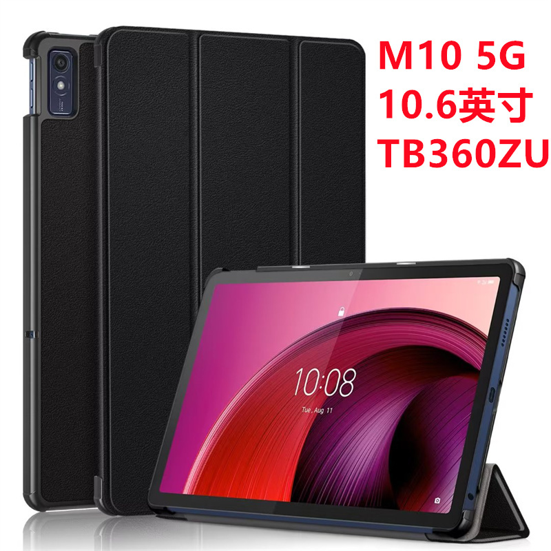Suitable for Lenovo Tab M10 5g Leather Case 10.6inch Tablet Protective Case Lenovo Tb360Zu 70% off Protective Case Thin Case