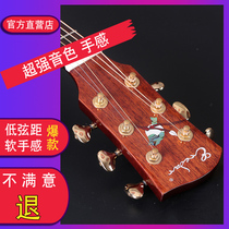 Eredar ED25 full single folk guitar peach heart solid wood veneer finger play electric box good sound quality