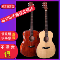 Erida guitar novice beginner male and female spruce peach core veneer net red folk electric box EredarE10