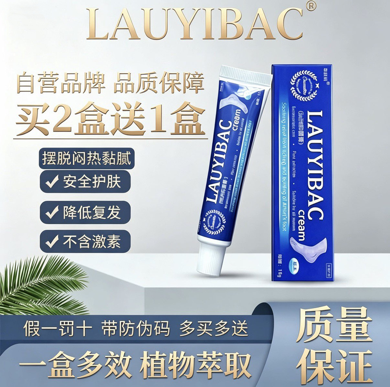 Lauyibac Australian Fungal Cream 15g Huang's Fungal King Hand and Foot Cream Foot Soak Mosquito Bites Itchy Foot Cream Ointment