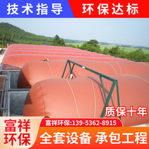 Red Clay Software Biogas Plant Complete Equipment Farm Septic Tank Fermentation Tank Large Household Biogas Gas Storage Bag