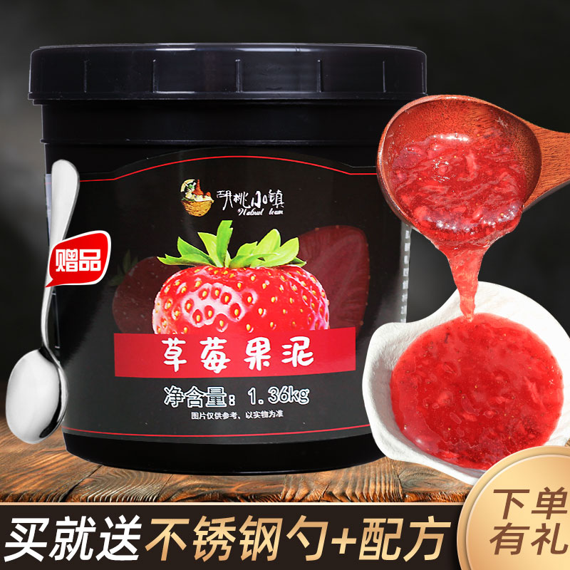 New Senny strawberry fruit puree jam juice baking sand ice sweet milk tea fruit jam raw material wholesale 1 36kg