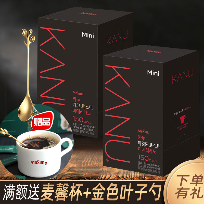 Maixin American-Style Pure Coffee, 150 Sticks, Kanu Black Coffee, No Added Sucrose, Korean Kanu Medium-Dark Roast
