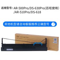 Original real printer 80D-10 ribbon frame core AR500pro DS618 DS638 AR-510Pr