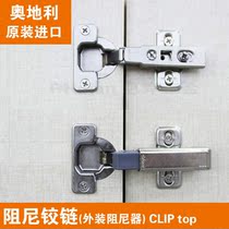 Imported Austrian blum blum hinge damping buffer hinge door hinge hydraulic cabinet hardware flagship