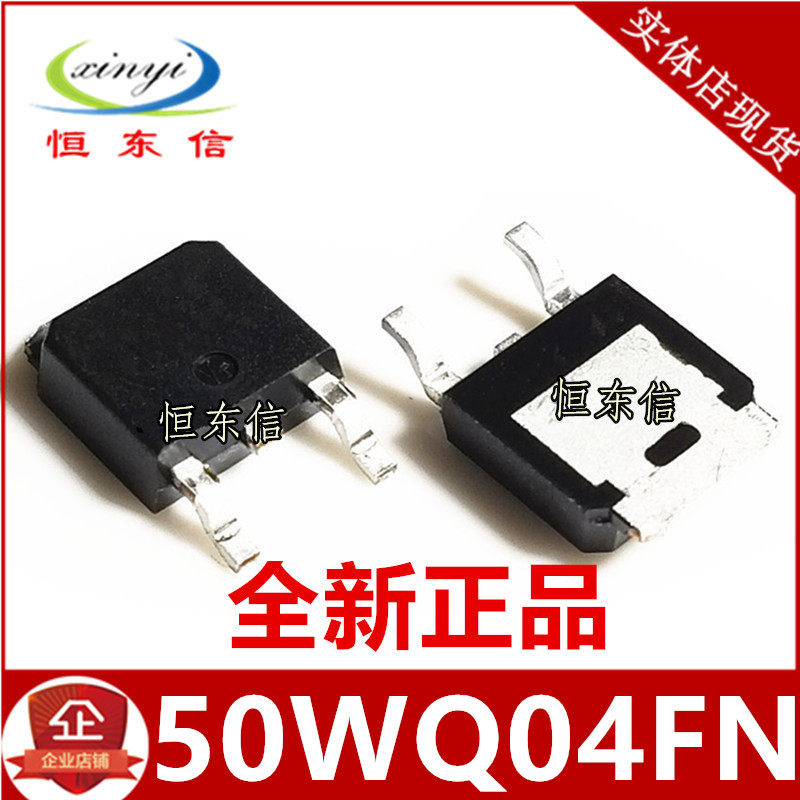 Schottky diode 50WQ04FN SMD MOS tube TO-252 new imported original rectifier