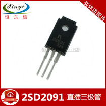 Straight-inserted triodes 2SD2091 D2091 TO-220F TO-220F plastic packaging brand new imported one up and up