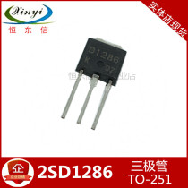 Straight-inserted triodes 2SD1286 D1286 TO-251 brand-new original imported one up and up