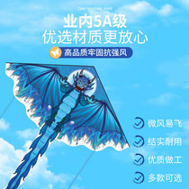 Dinosaur Kite Pterosaur Childrens Coiled Line 2023 New Breeze Easy to Fly Childrens Special Small Kite