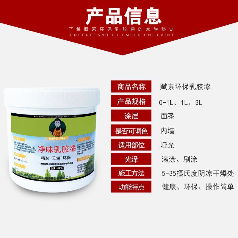 Interior paint Self-brushed Brushed wall Coatings White Wall Paint Interior Wall Environmental Protection Paint No Formaldehyde Brush Wall's Emulsion Varnish