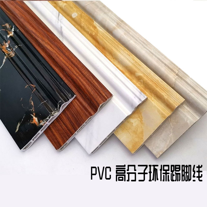 PVC imitation marble skirting footstone plastic skirting foot slat wall angle line decorative line moisture protection 8 10 12 cm
