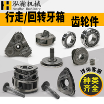 Excavator walking rotary tooth box primary and secondary planet carrier vertical shaft sun gear reducer assembly complete types