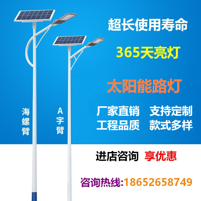 Solar street light municipal engineering antique 56789 meters new rural road square led outdoor lighting high pole light