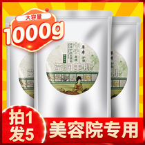 1000g seven white soft film powder hydrating facial mask for removing yellow and lightening acne printing herbal medicine beauty salon