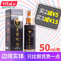 Royal Snake Oil Thailand Snake Oil Original Time-honored Crouching Buddha Brand Falling Damage Active Oil Spray Original