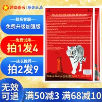 Vietnam Tiger Army Paste Original Neck Shoulder Waist and Leg Joint Pain Tiger Brand Ointment National Flag Wanjin Bone Paste