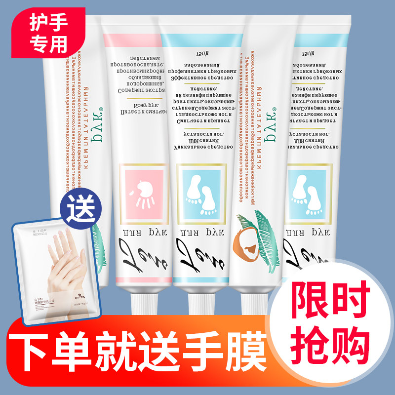 pyk Russian hand cream moisturizing moisturizing whitening moisturizing not greasy female and male velvet Lin Yun same gift box