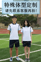 Dongguan Ke Yuan Middle School uniform special body shape customization please contact Customer Service (no refund or change)