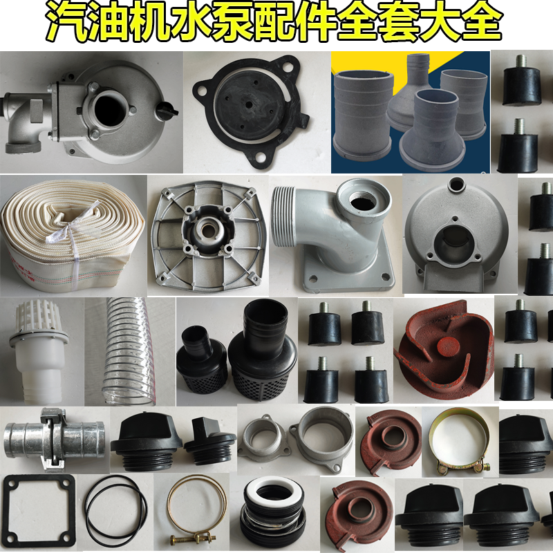 Gasoline engine water pump accessories 2 inches 3 inches 4 inches pipe connection flap door water inlet seat pump shell impeller bottom valve accessories