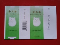 golden cat commemorative label