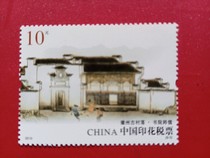 2010 new tax stamp of 10 yuan