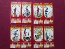 Lottery Collection Dream of Red Mansions Twelve Hairpins Lottery 12 has all been invalidated