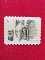 2005 Beijing Hutong engraved 1-cent revenue stamp