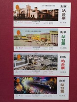 Collectors Edition Harbin Platform Ticket Towards the New Century 4 complete