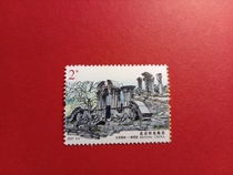 2007 Beijing tax stamp Yuanmingyuan engraving version 2 yuan new stamp