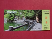 Ticket collection Silver Shugou scenic spot Ticket redemption ticket has been set aside